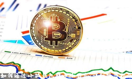 
如何通過(guò)小狐錢(qián)包轉(zhuǎn)幣給朋友：詳細(xì)操作指南